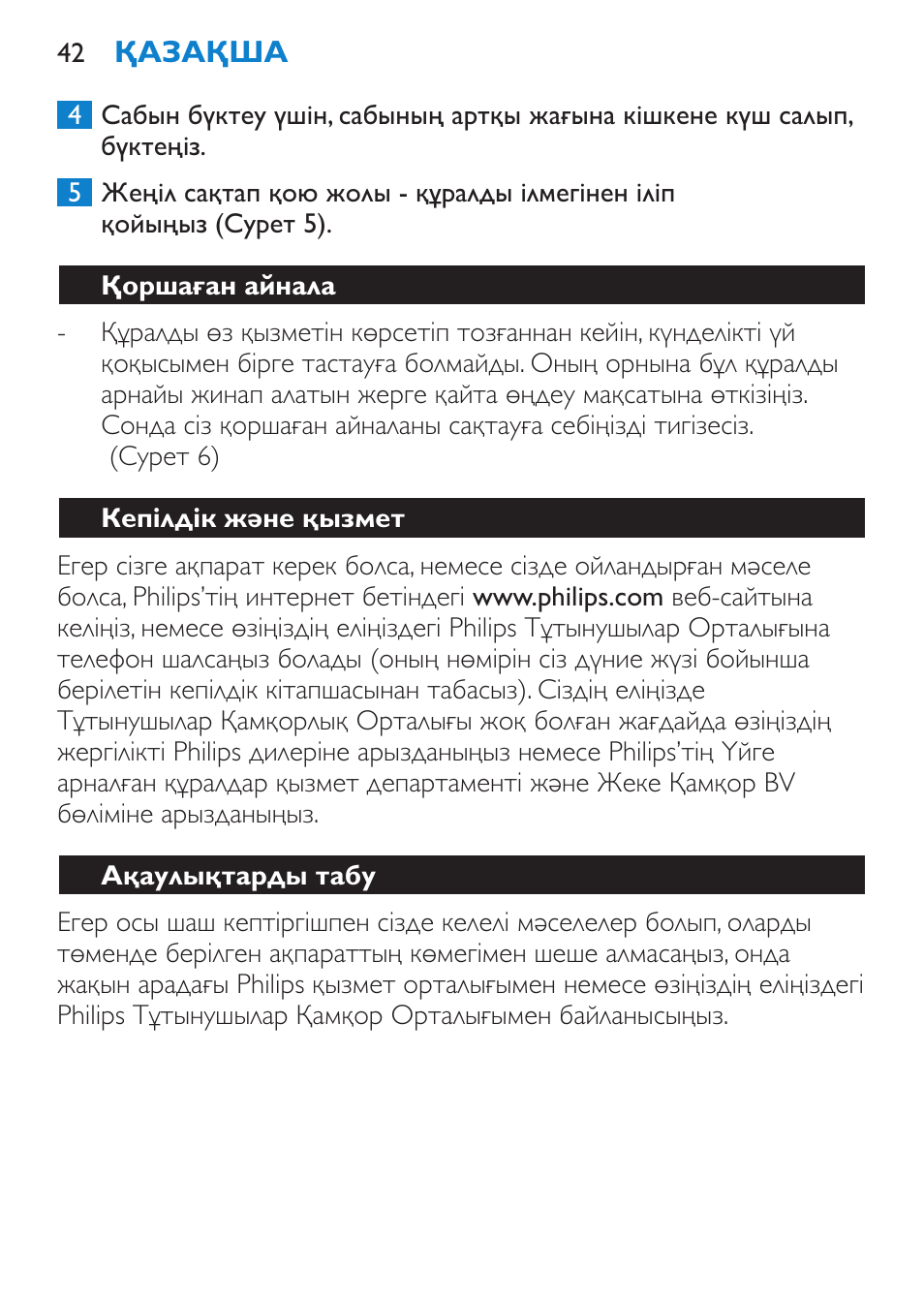 Қоршаған айнала, Кепілдік және қызмет, Ақаулықтарды табу | Philips HP 4940 User Manual | Page 42 / 96