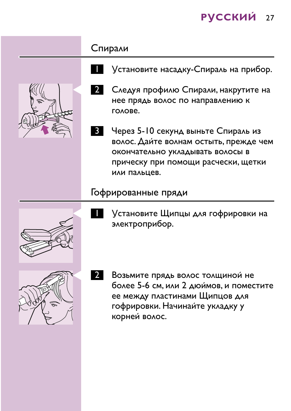 Philips hp4696 00 User Manual | Page 27 / 100