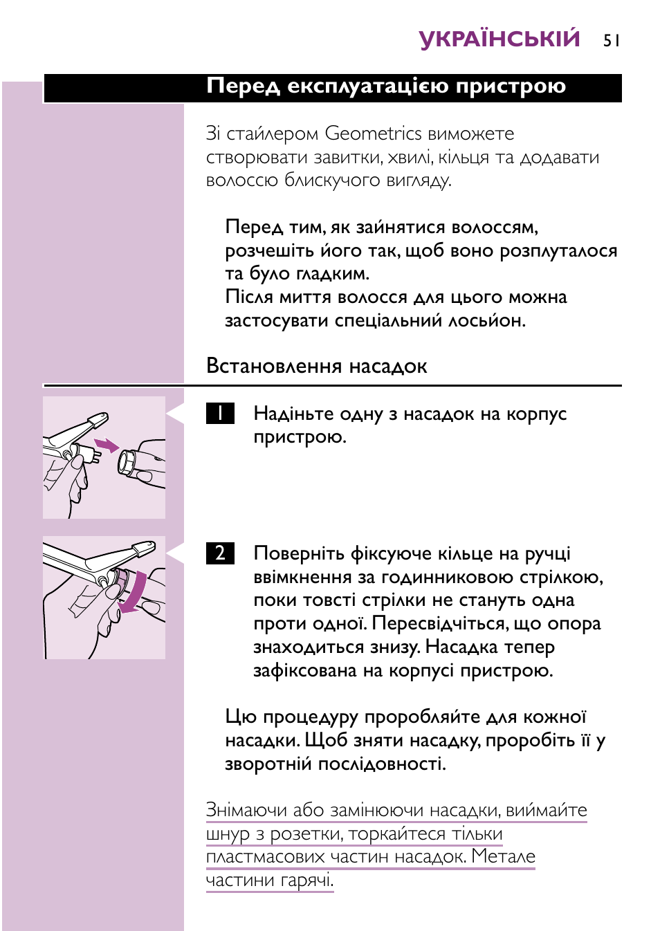 Philips hp4696 00 User Manual | Page 51 / 100