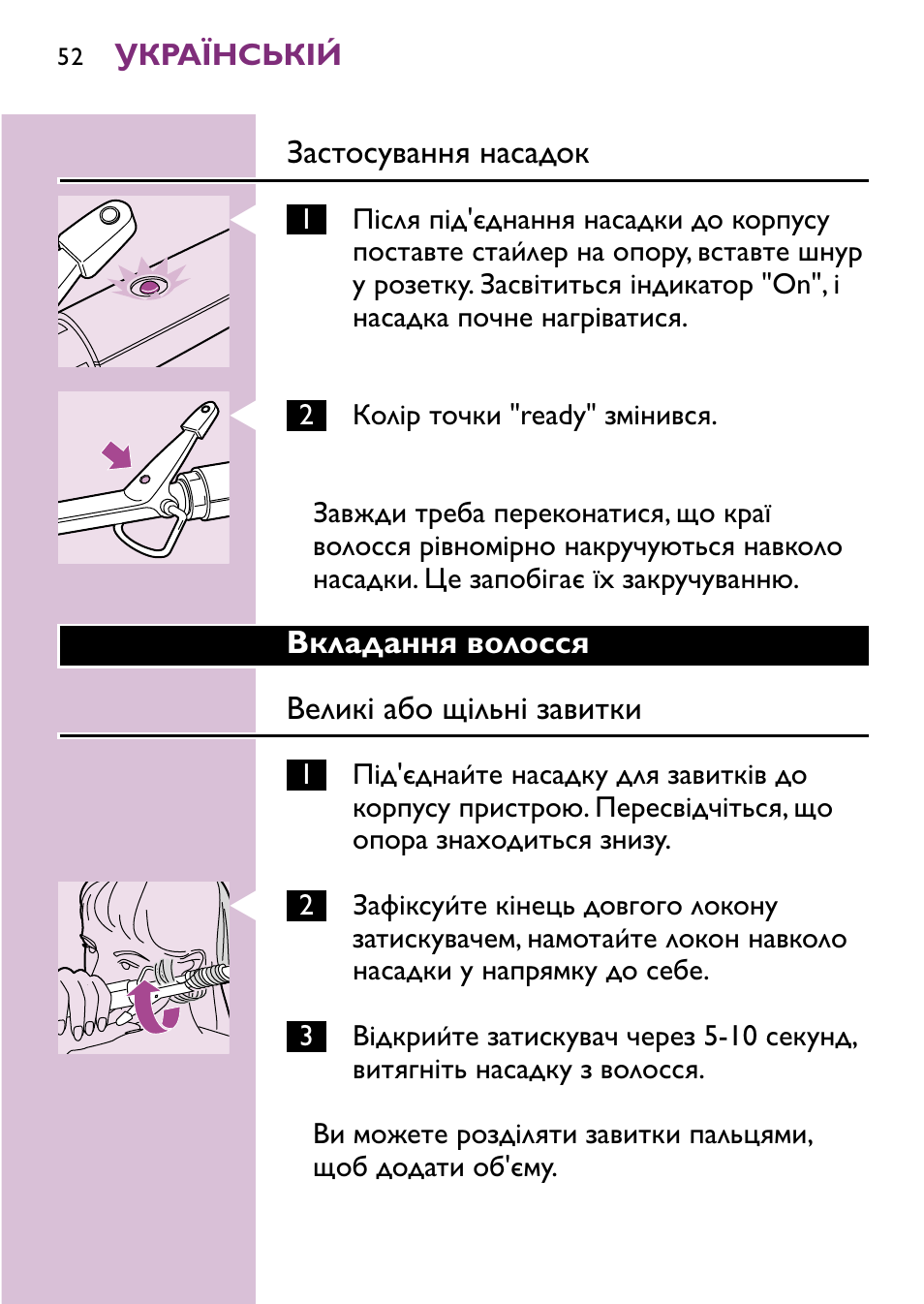 Philips hp4696 00 User Manual | Page 52 / 100