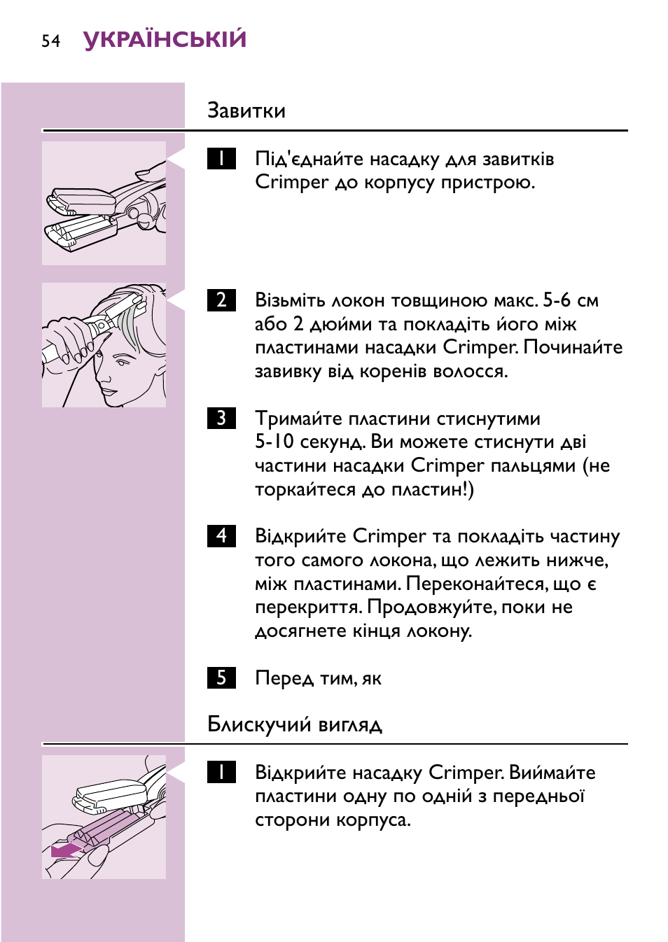 Philips hp4696 00 User Manual | Page 54 / 100