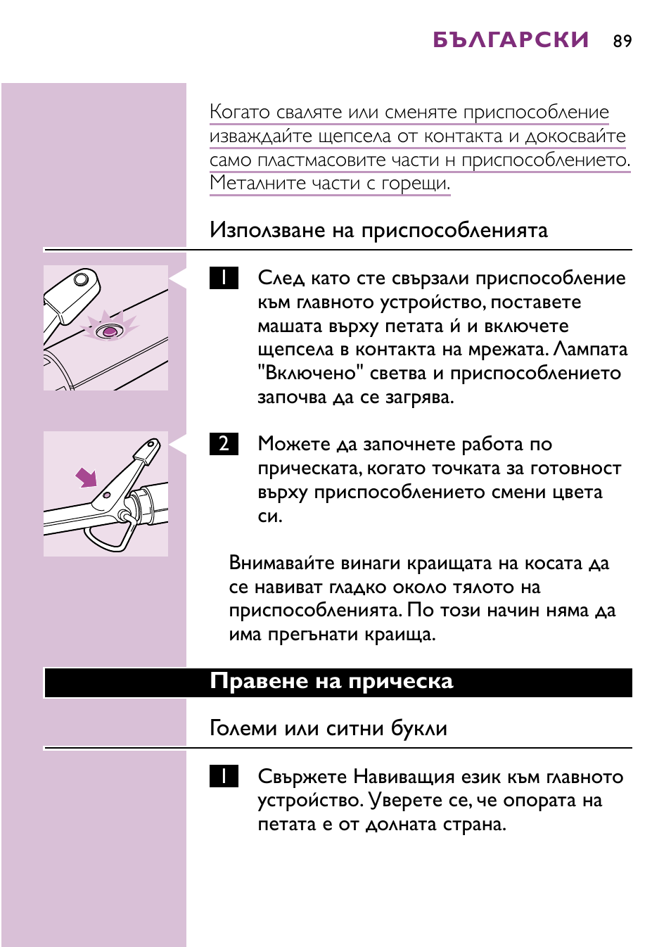 Philips hp4696 00 User Manual | Page 89 / 100