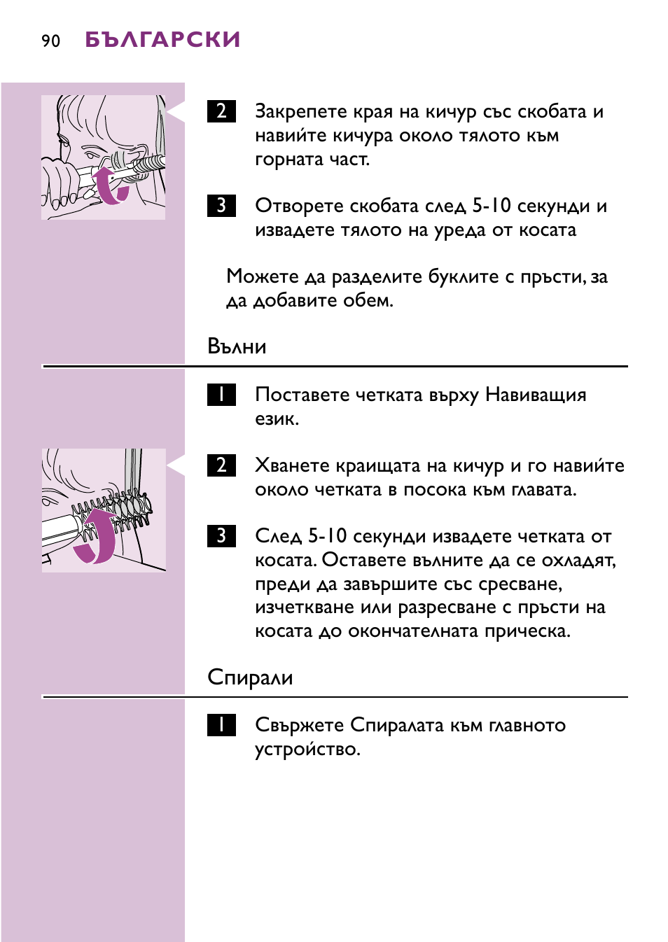 Philips hp4696 00 User Manual | Page 90 / 100