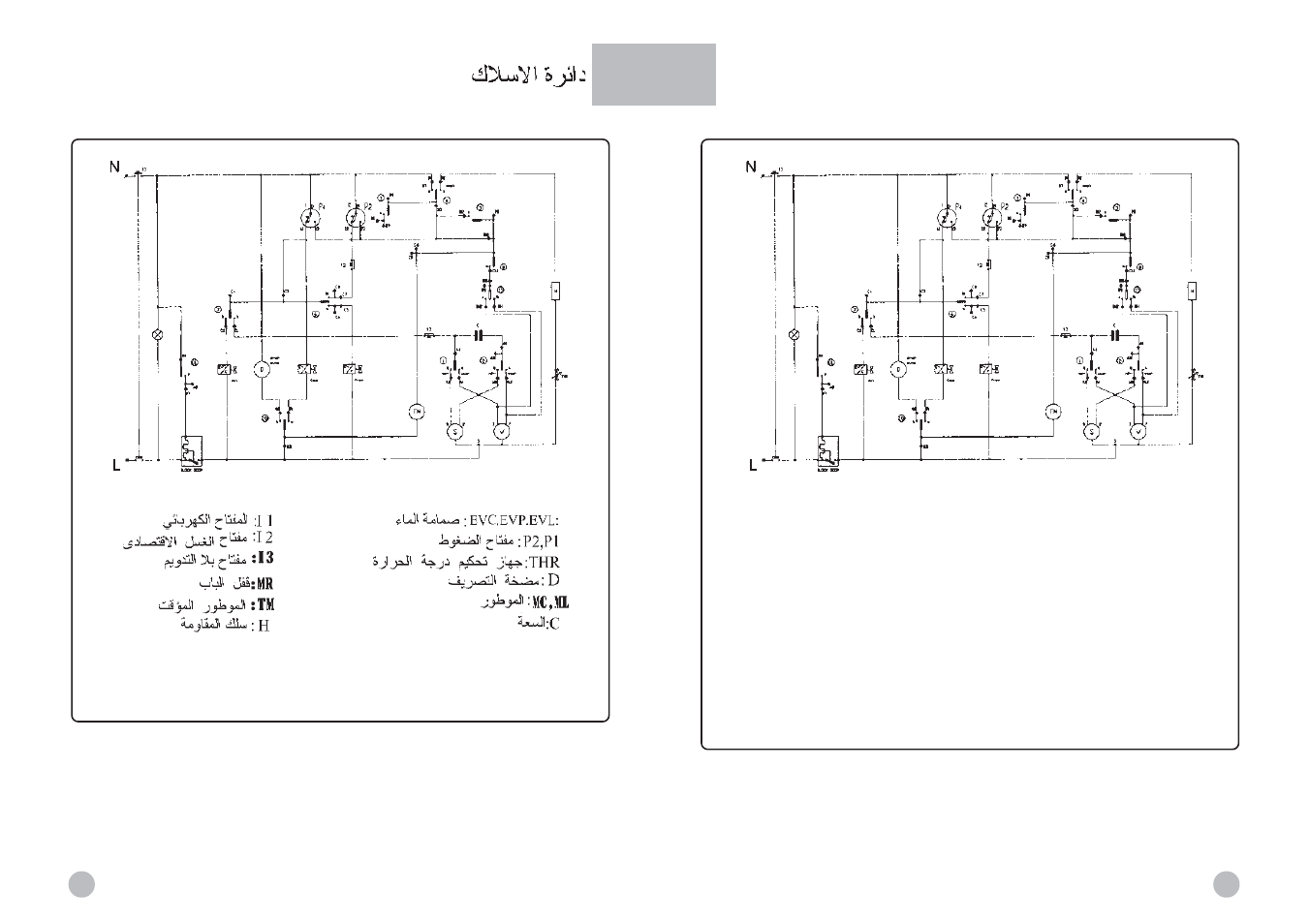 Wiring circuit | haier HBS82-880 User Manual | Page 17 / 17
