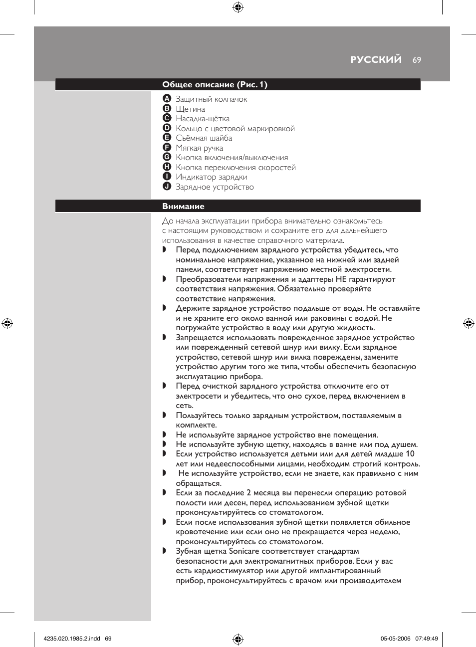 Philips HX 7351 User Manual | Page 69 / 92