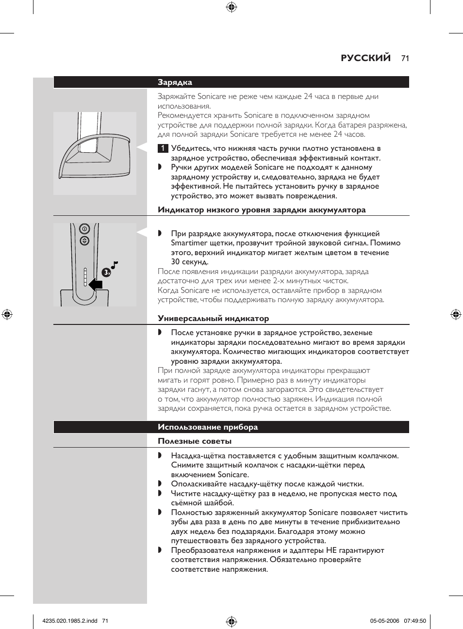 Philips HX 7351 User Manual | Page 71 / 92