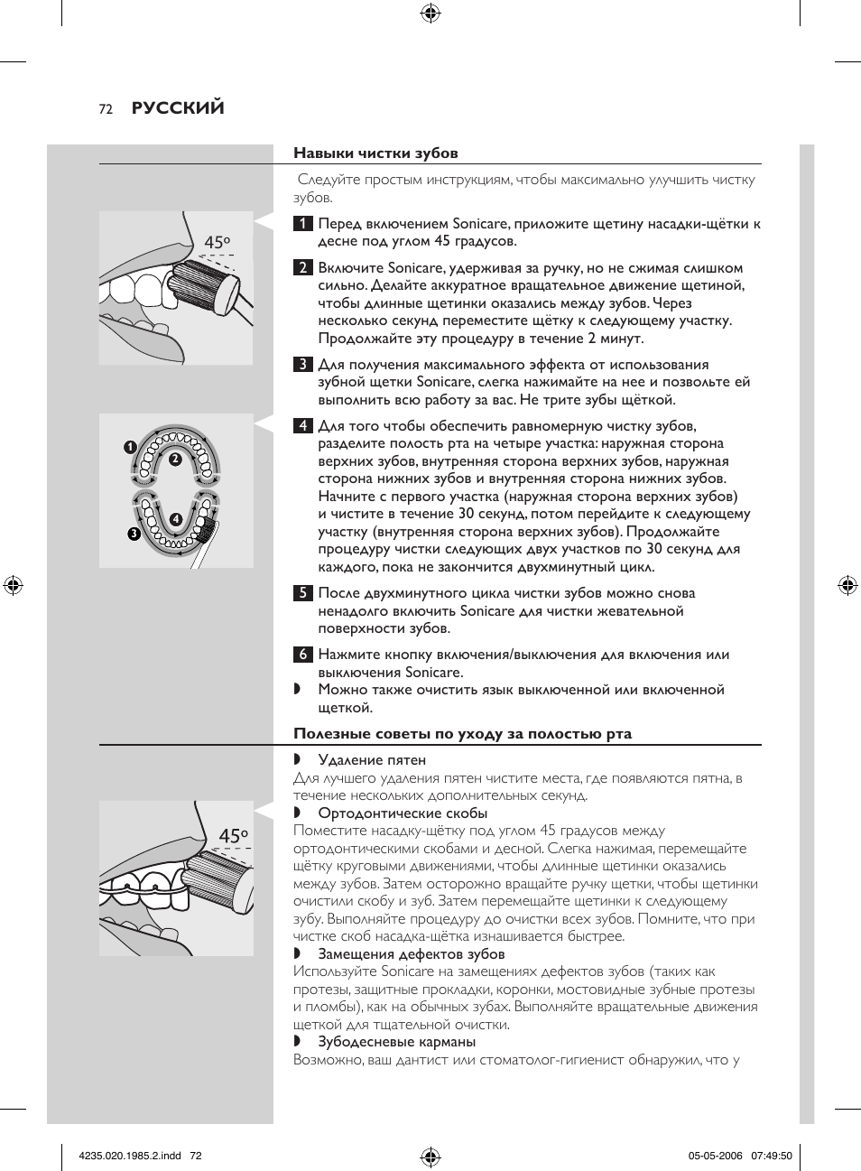 Philips HX 7351 User Manual | Page 72 / 92