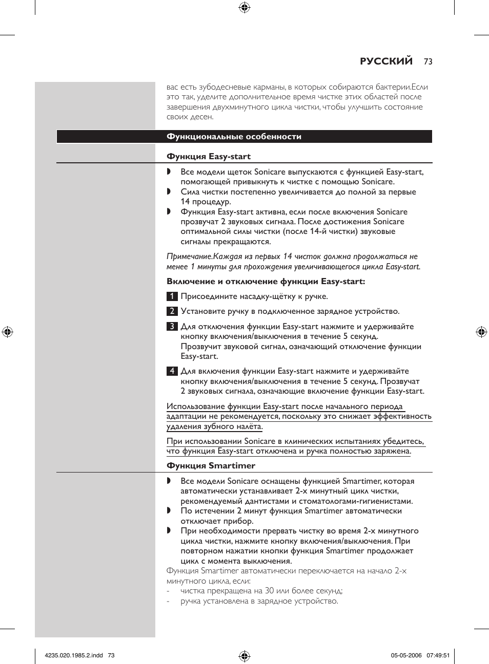 Philips HX 7351 User Manual | Page 73 / 92