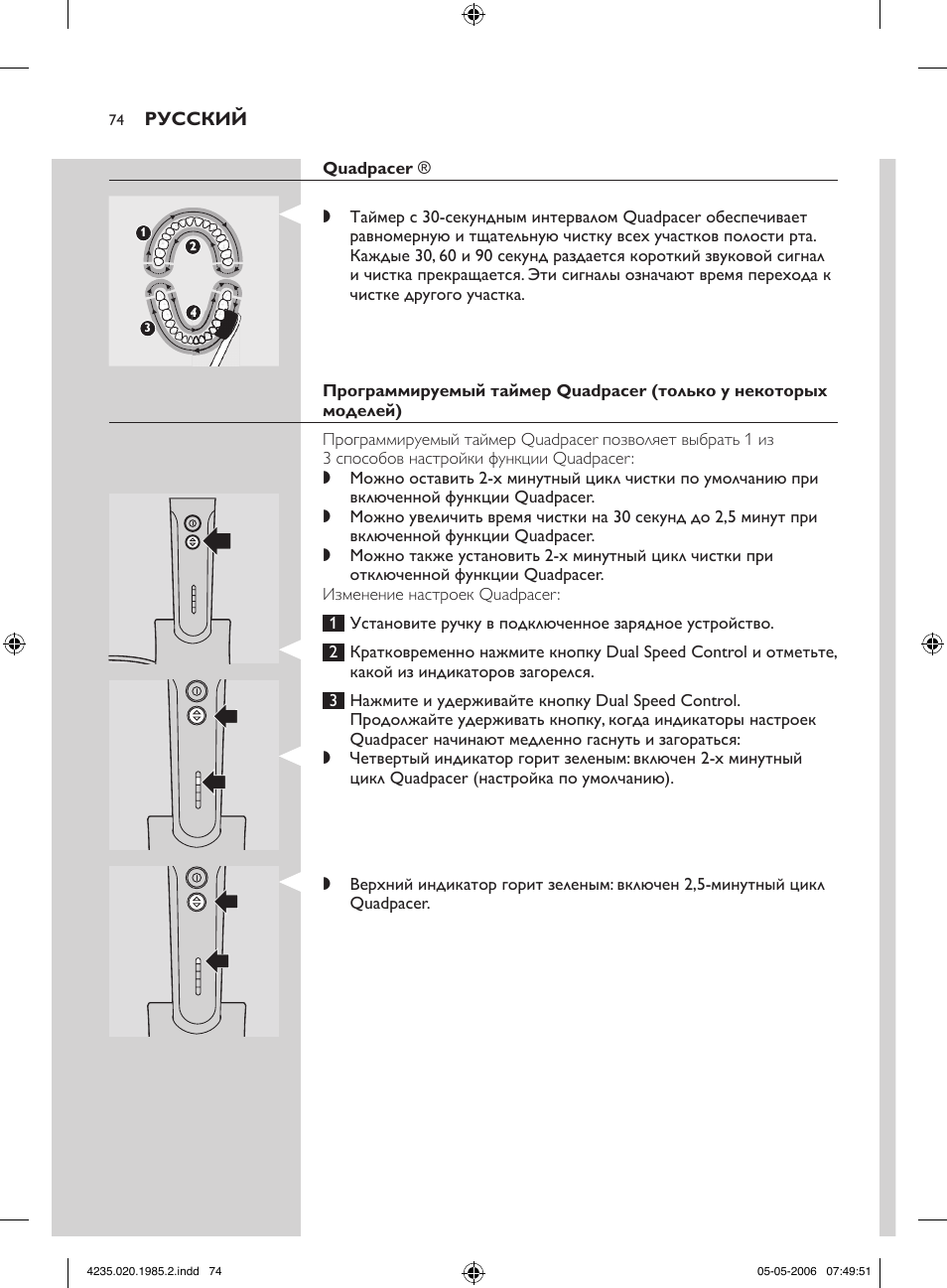 Philips HX 7351 User Manual | Page 74 / 92