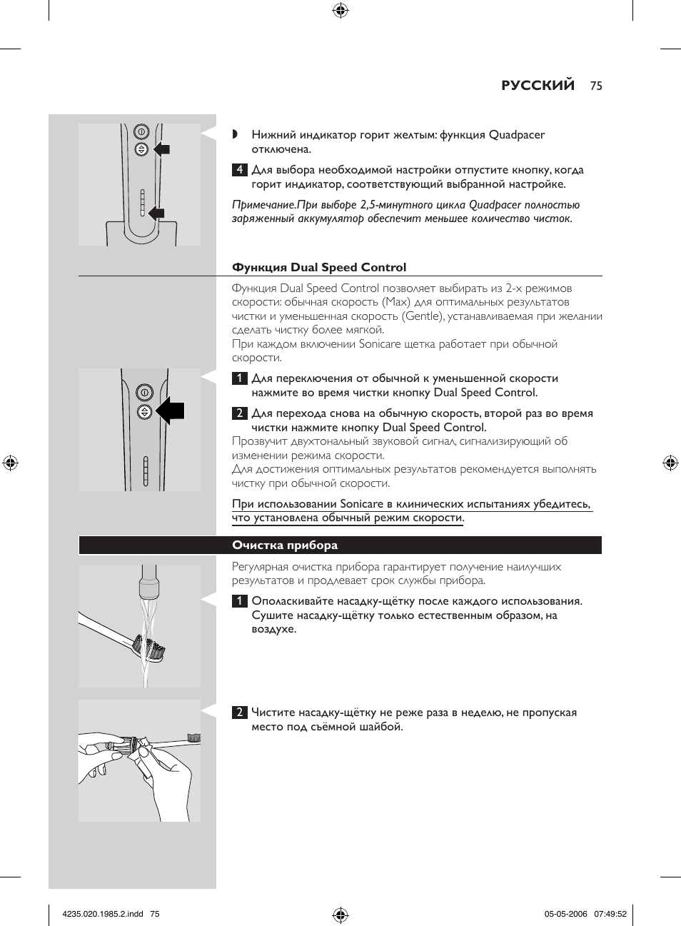 Philips HX 7351 User Manual | Page 75 / 92
