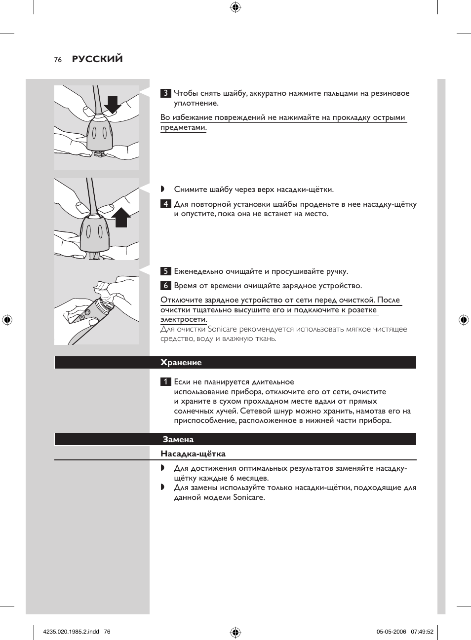 Philips HX 7351 User Manual | Page 76 / 92