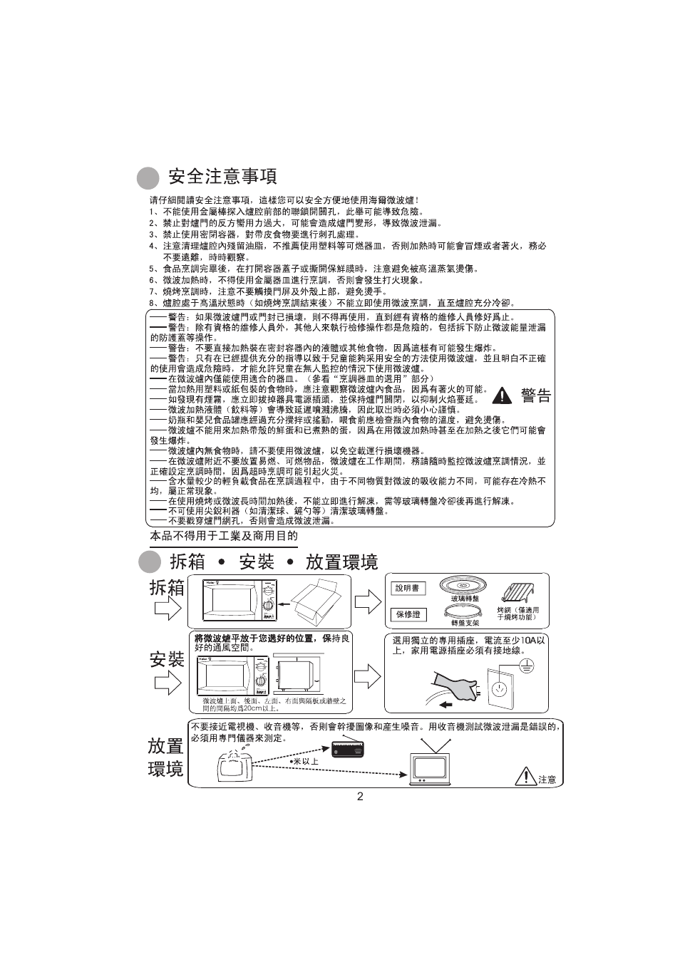haier MI-2270MG User Manual | Page 4 / 16