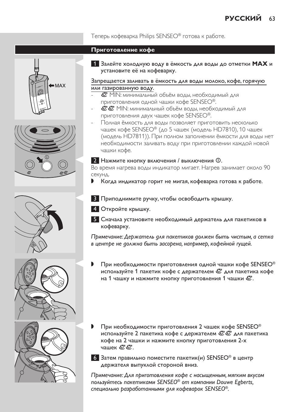 Приготовление кофе | Philips HD7810 User Manual | Page 63 / 90