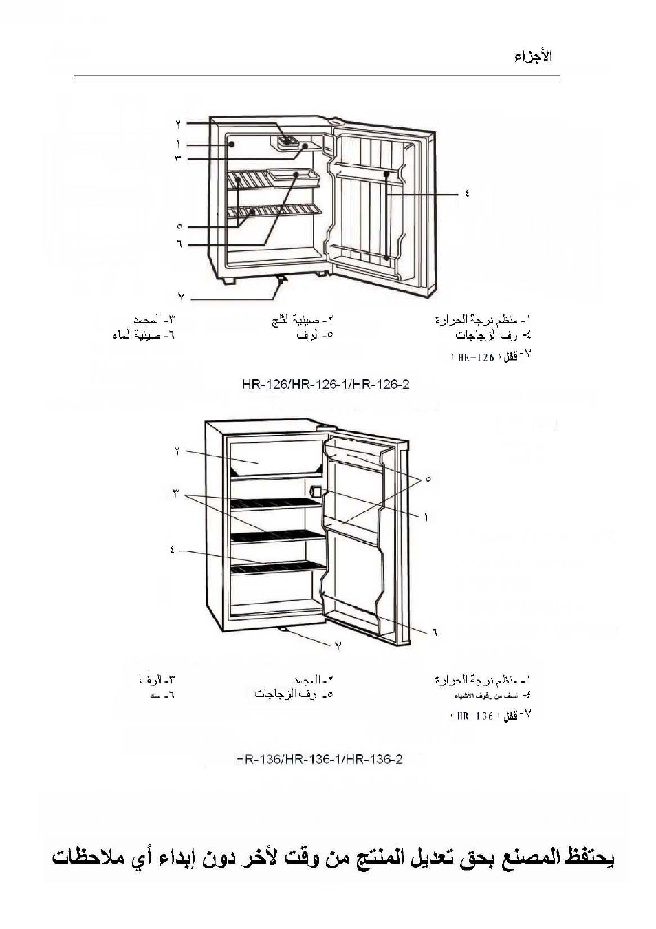 haier HR-126 User Manual | Page 17 / 21