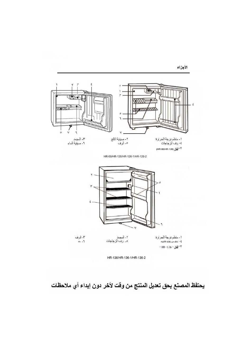 haier HR-126 User Manual | Page 18 / 21