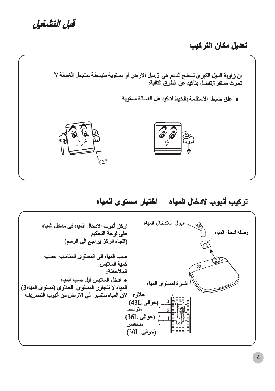 haier XPB40-32 User Manual | Page 19 / 26