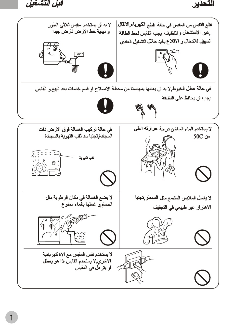 haier XPB40-32 User Manual | Page 22 / 26