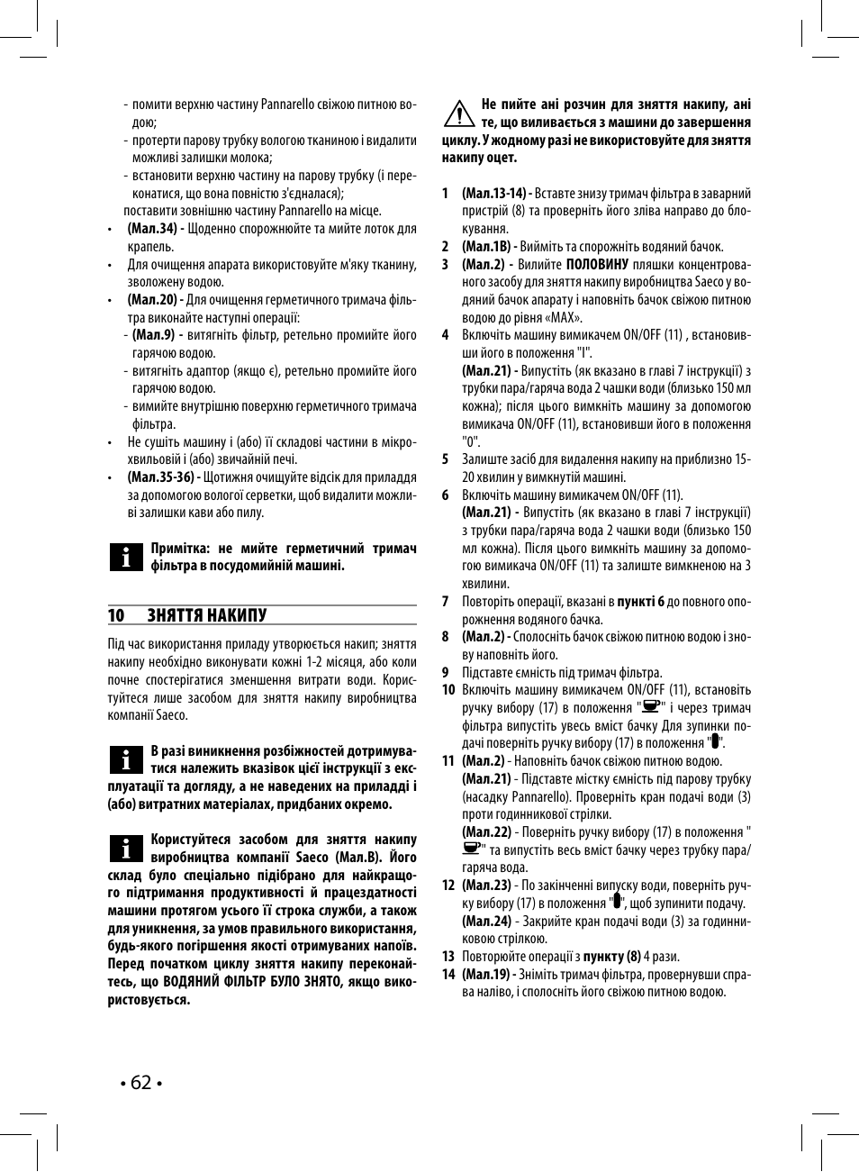 10 зняття накипу | Philips HD8323 User Manual | Page 62 / 108