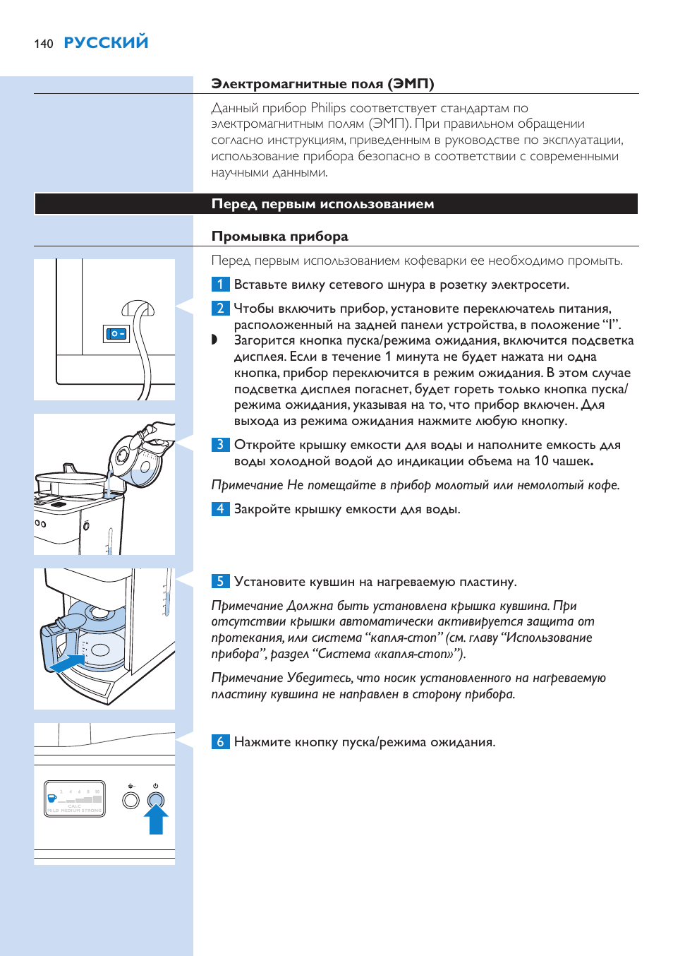 Philips HD7751 User Manual | Page 140 / 202