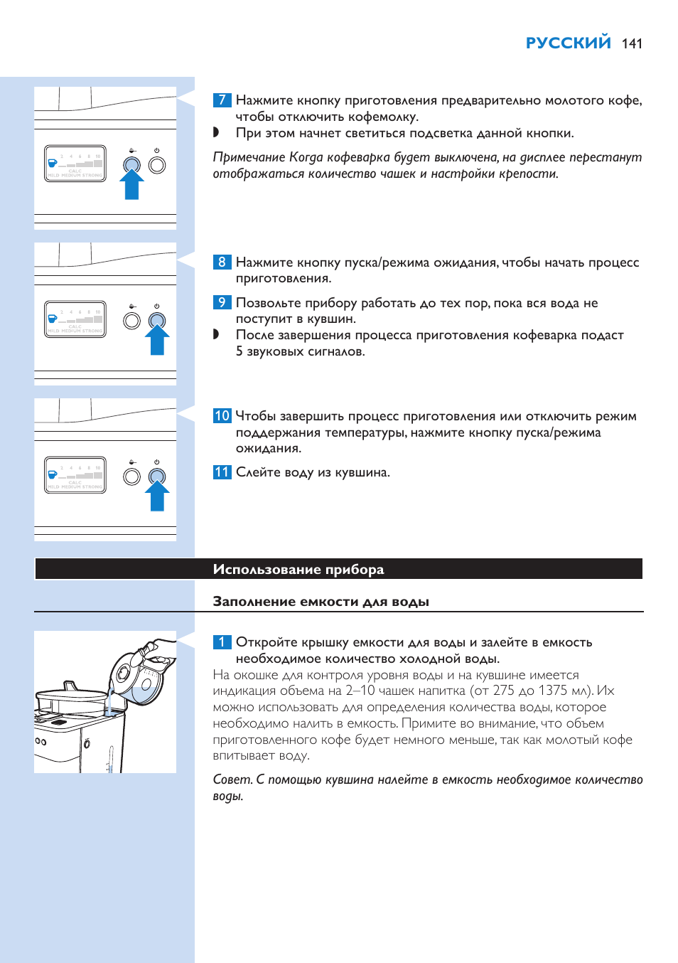 Philips HD7751 User Manual | Page 141 / 202