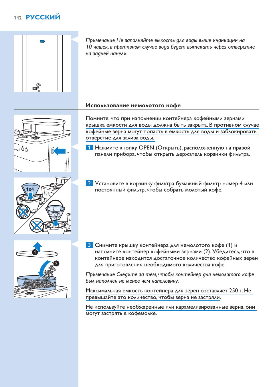 Philips HD7751 User Manual | Page 142 / 202