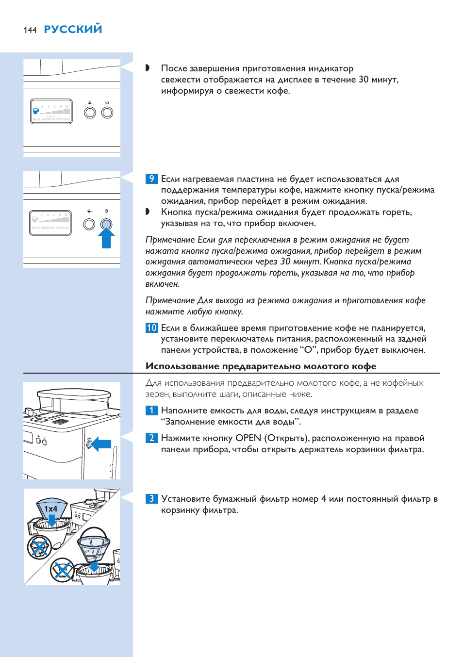 Philips HD7751 User Manual | Page 144 / 202