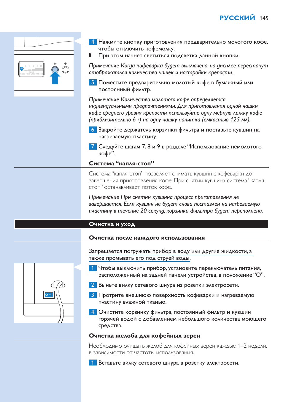 Philips HD7751 User Manual | Page 145 / 202