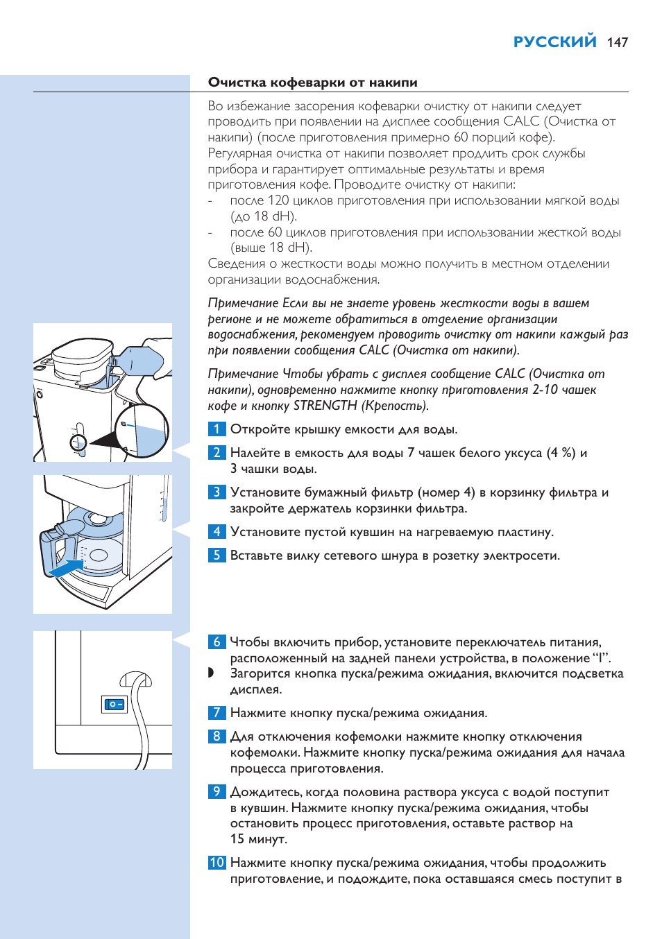 Philips HD7751 User Manual | Page 147 / 202