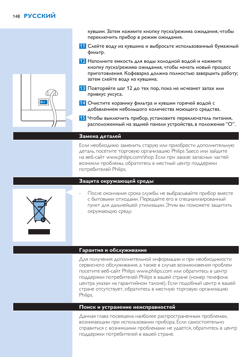 Philips HD7751 User Manual | Page 148 / 202
