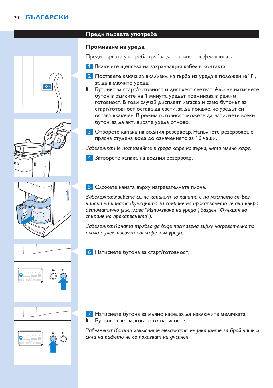 Philips HD7751 User Manual | Page 20 / 202
