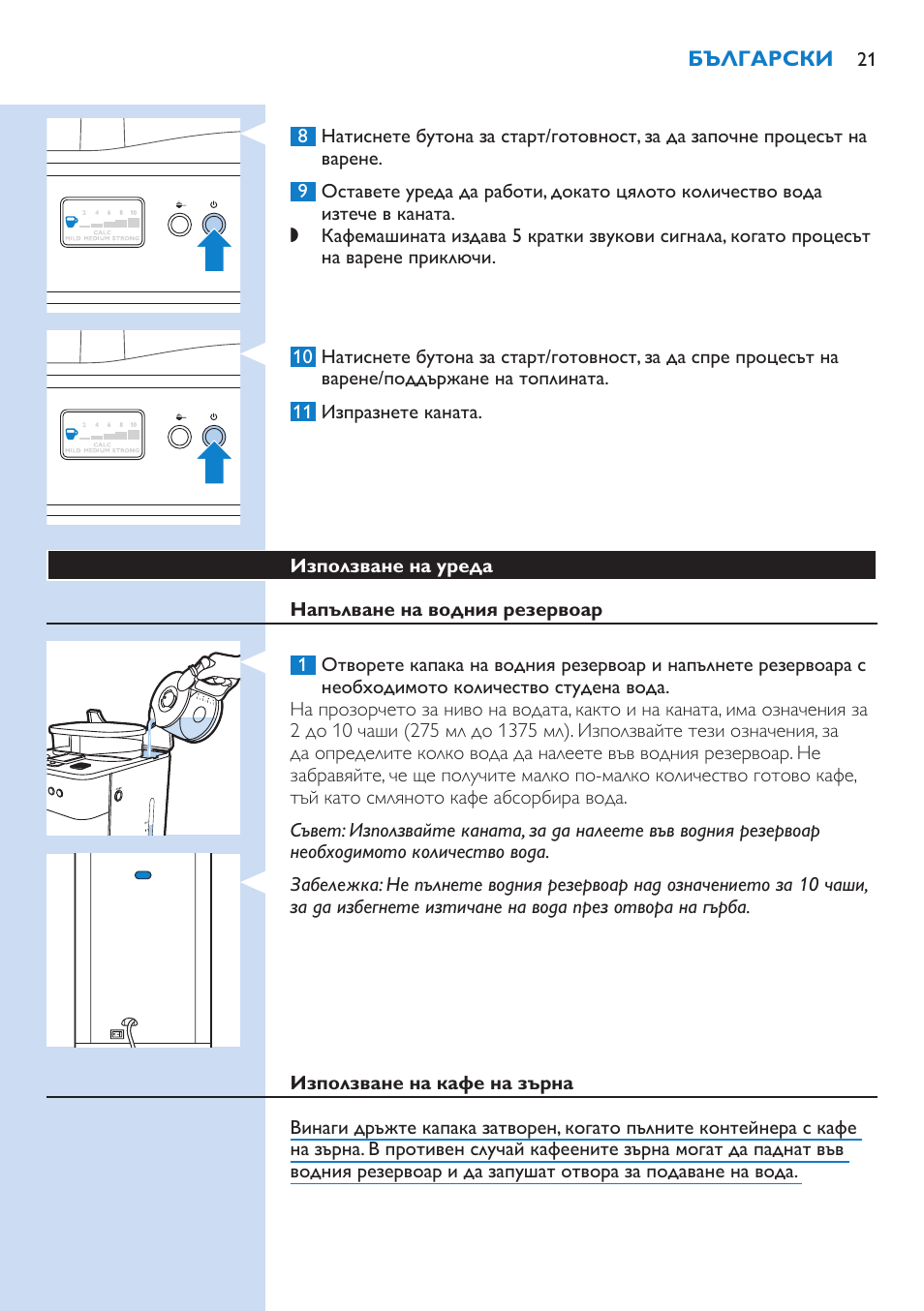 Philips HD7751 User Manual | Page 21 / 202