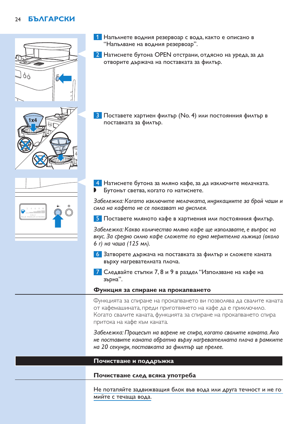 Philips HD7751 User Manual | Page 24 / 202