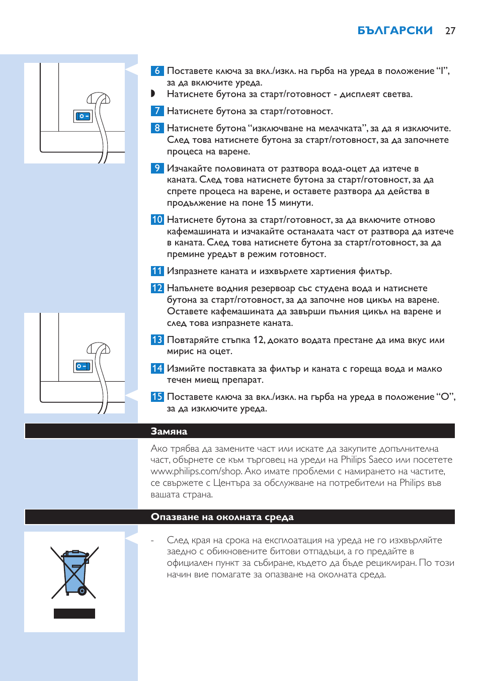 Philips HD7751 User Manual | Page 27 / 202