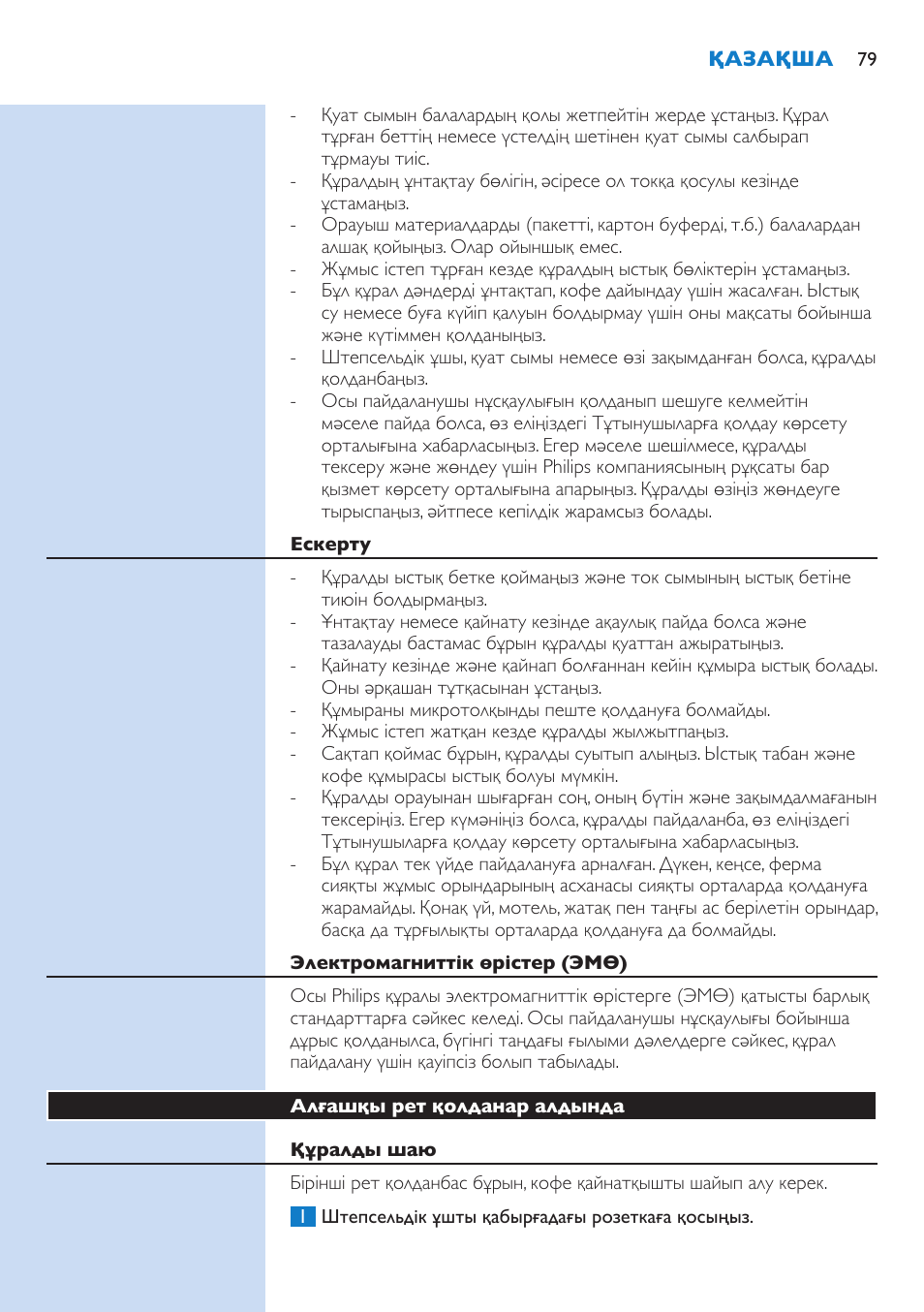 Philips HD7751 User Manual | Page 79 / 202