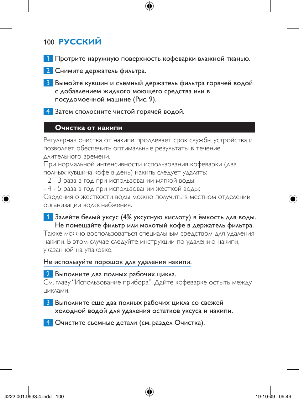 Philips HD7446 User Manual | Page 100 / 140