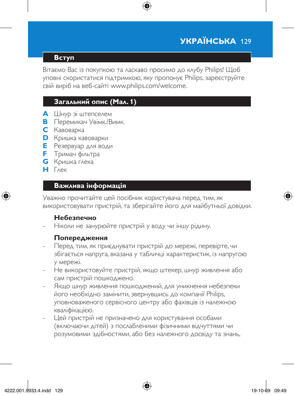 Philips HD7446 User Manual | Page 129 / 140