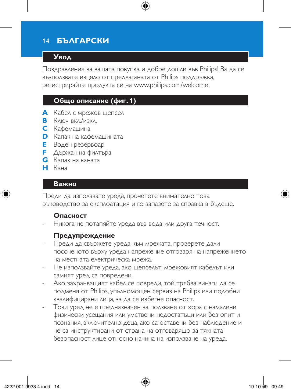 Philips HD7446 User Manual | Page 14 / 140