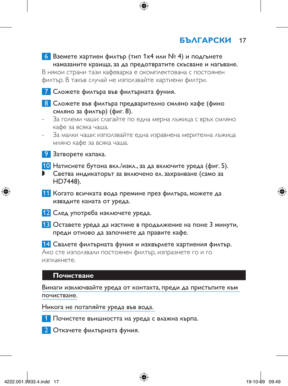 Philips HD7446 User Manual | Page 17 / 140