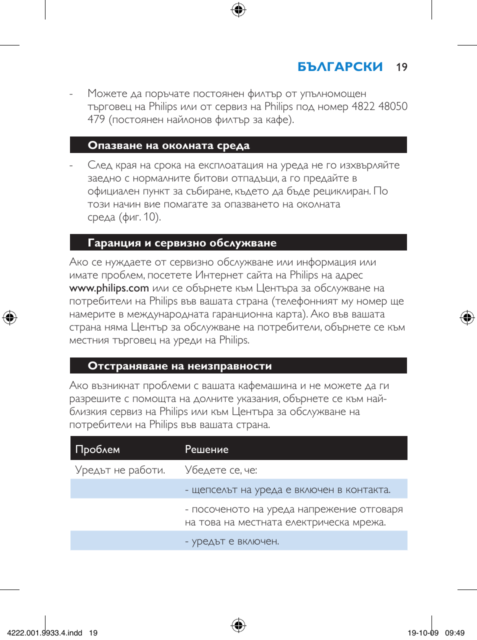 Philips HD7446 User Manual | Page 19 / 140