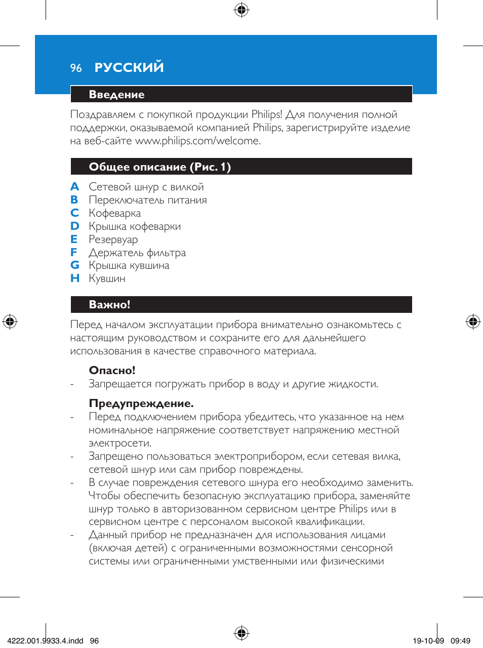 Philips HD7446 User Manual | Page 96 / 140