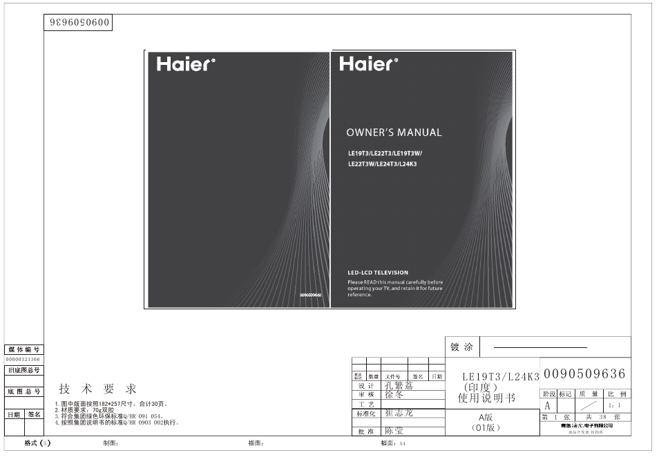 haier L24K3 User Manual | 26 pages