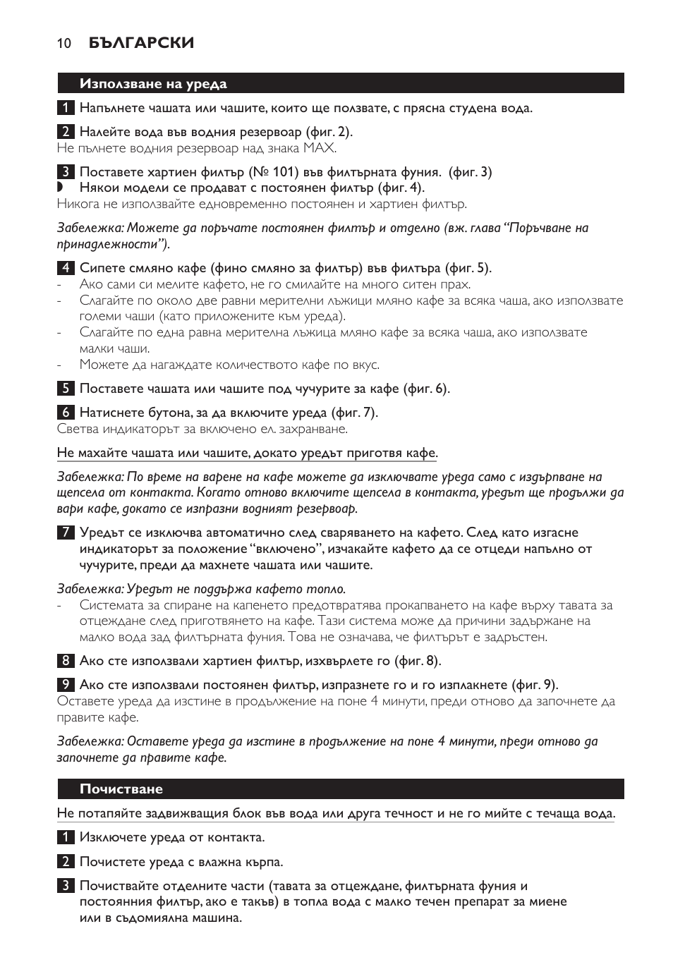 Philips HD7140  RU User Manual | Page 10 / 58