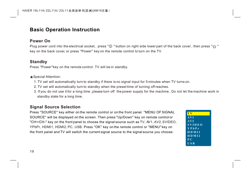 Т³гж 21, Basic operation instruction | haier HDMI LE19K300 User Manual | Page 21 / 33