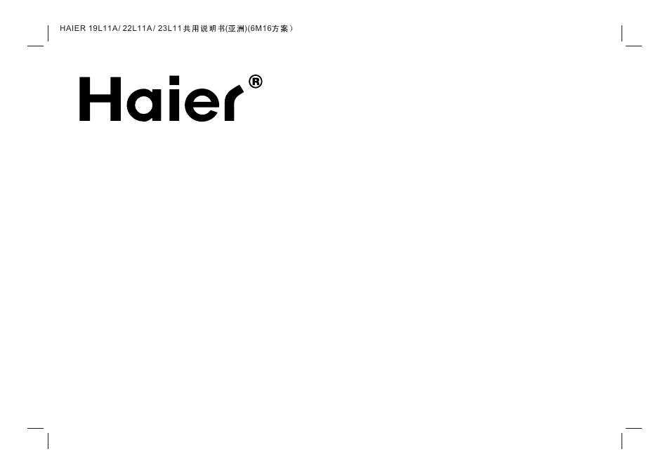 Т³гж 33 | haier HDMI LE19K300 User Manual | Page 33 / 33