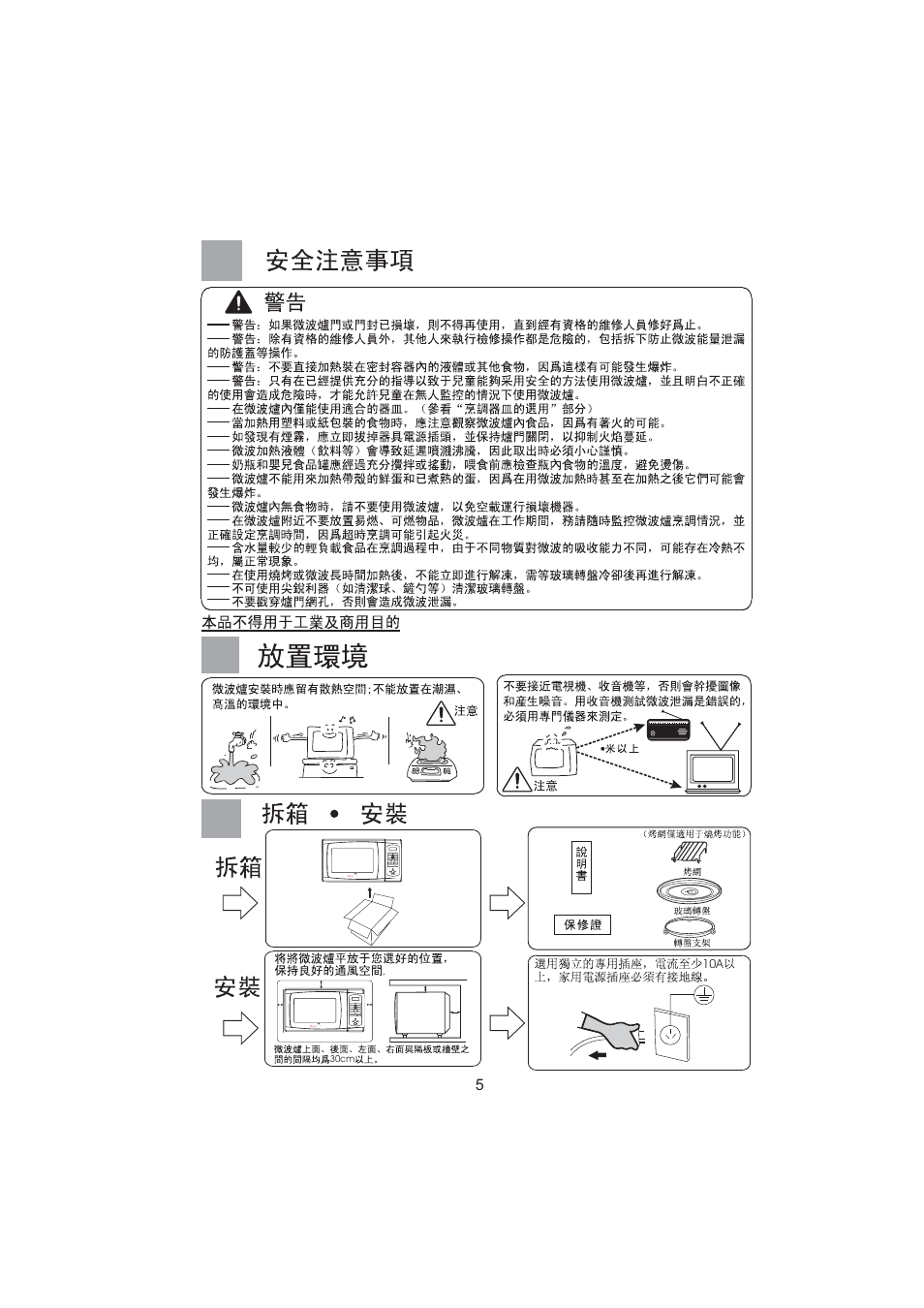 haier MA-2270EGC User Manual | Page 6 / 31
