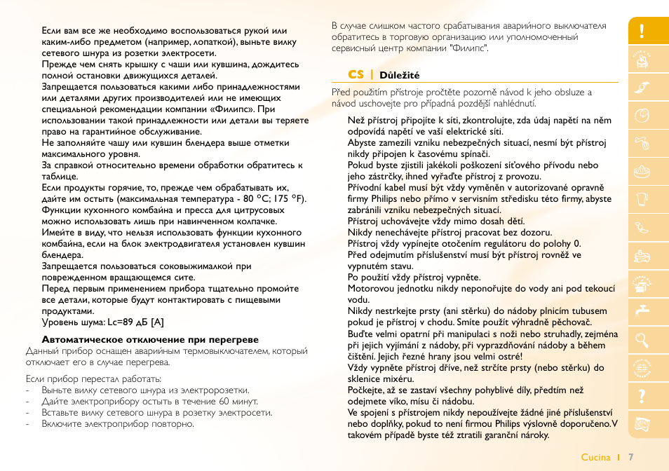 Philips HR 7745 User Manual | Page 4 / 37