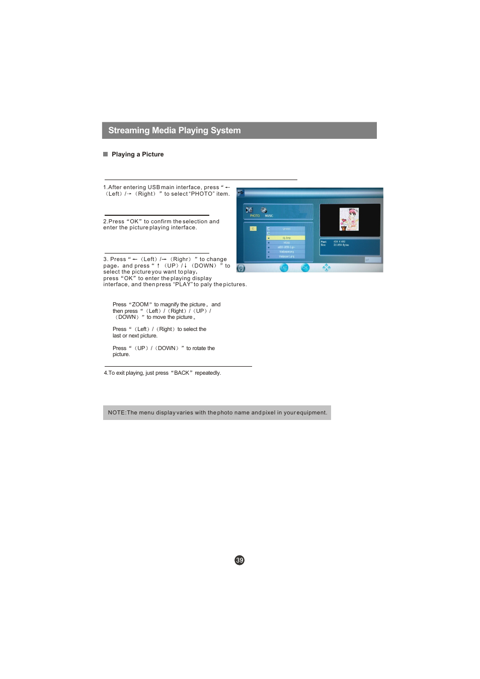 Streaming media playing system | haier LT22R3CBW User Manual | Page 40 / 44