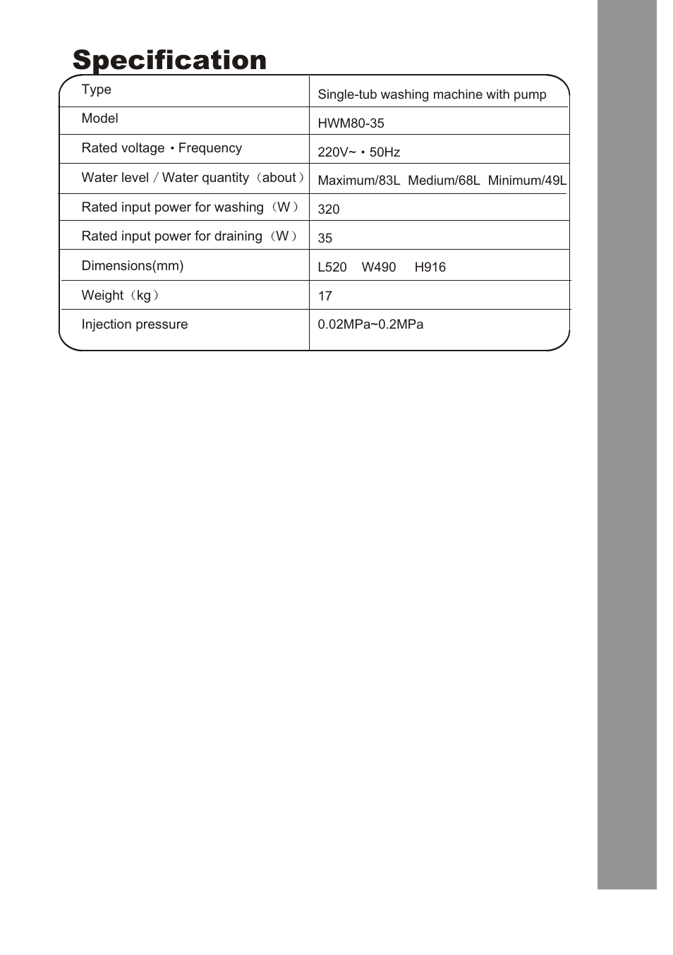 Specification | haier HWM80-35 User Manual | Page 12 / 12