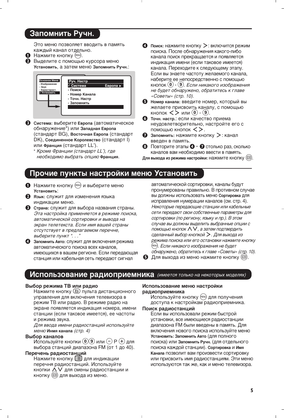 Атфуо¸бу‚‡млв ‡‰луфлвпмлн | Philips 28PW6618 User Manual | Page 37 / 84