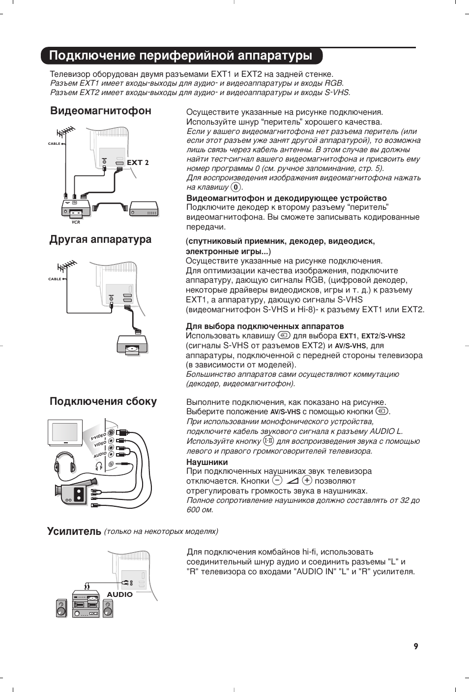 Иу‰но˛˜вмлв фвлщвлимуи ‡фф‡‡ъы, Зл‰вуп‡„млъущум, Сы„‡ﬂ ‡фф‡‡ъы‡ иу‰но˛˜âìëﬂ т·уны мтлолъво | Philips 28PW6618 User Manual | Page 41 / 84